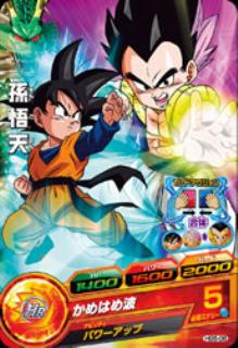Dragon Ball HG5-05 Son Goten C