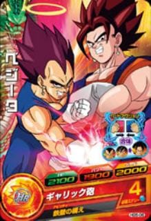 Dragon Ball HG5-06 Vegeta C