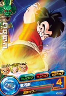 Dragon Ball HG5-09 Krillin C
