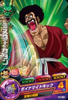 Dragon Ball HG5-12 Mr Satan C