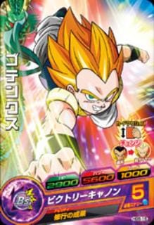 Dragon Ball HG5-15 Gotenks C