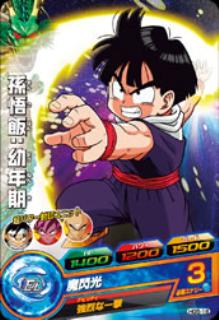 Dragon Ball HG5-18 Son Gohan Childhood C