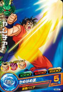 Dragon Ball HG5-21 Yamcha C