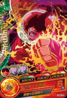 Dragon Ball HG5-23 Amoado R