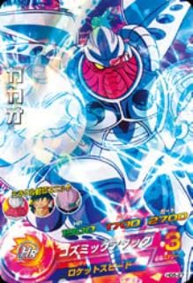 Dragon Ball HG5-27 Kakao SR