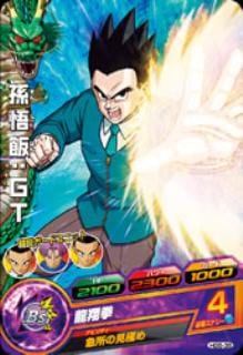 Dragon Ball HG5-35 Son Gohan GT C