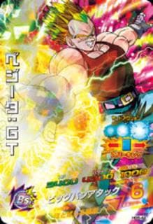 Dragon Ball HG5-42 Vegeta GT SR