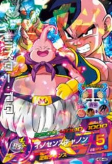 Dragon Ball HG5-46 Majin Buu SR