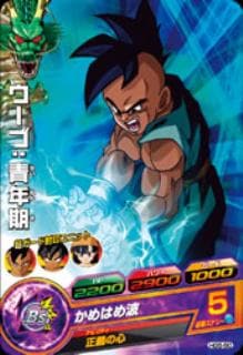 Dragon Ball HG5-50 Uub Youth C