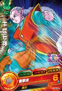 Dragon Ball HG5-52 Kaioshin Kibito C