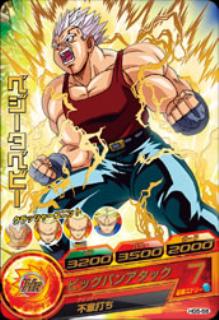 Dragon Ball HG5-56 Vegeta Baby R
