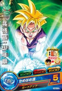 Dragon Ball HG6-02 Gohan Youth C