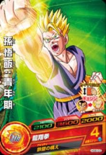 Dragon Ball HG6-03 Gohan Adult C