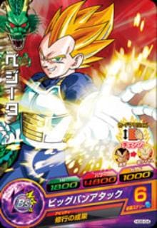 Dragon Ball HG6-04 Vegeta C