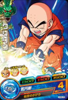 Dragon Ball HG6-05 Krillin C