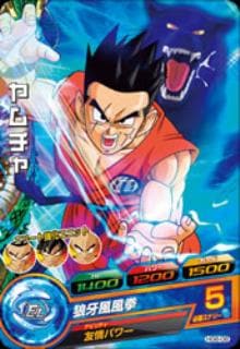 Dragon Ball HG6-08 Yamcha C