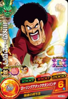 Dragon Ball HG6-09 Mr Satan C