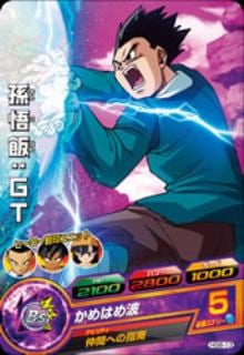 Dragon Ball HG6-13 Gohan GT C