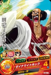 Dragon Ball HG6-17 Mr Satan GT C
