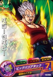 Dragon Ball HG6-21 Vegeta Baby C