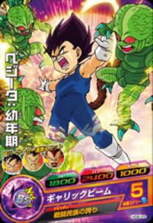Dragon Ball HG6-25 Vegeta Childhood C