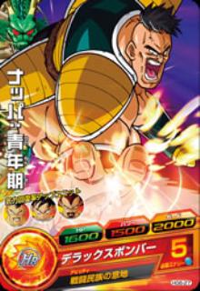 Dragon Ball HG6-27 Nappa Young Adult C