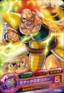 Dragon Ball HG6-29 Nappa C
