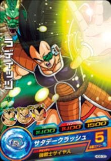 Dragon Ball HG6-30 Raditz C