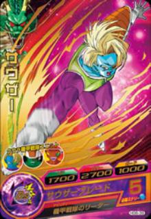 Dragon Ball HG6-39 Slug R