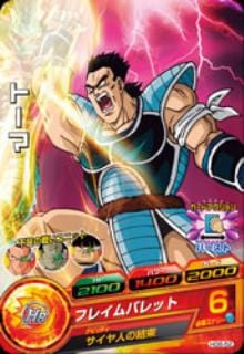 Dragon Ball HG6-52 Tomar C