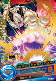 Dragon Ball HG6-55 Totepo R