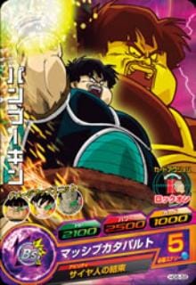 Dragon Ball HG6-58 Pamboo C