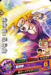 Dragon Ball HG7-03 Son Gohan Teen C