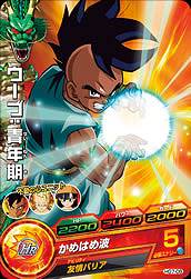 Dragon Ball HG7-08 Uub Young C