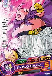 Dragon Ball HG7-10 Majin Buu Good C