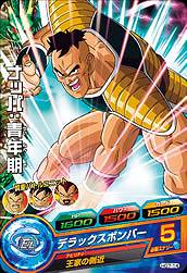 Dragon Ball HG7-14 Nappa Young C