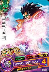 Dragon Ball HG7-15 Raditz C
