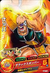 Dragon Ball HG7-16 Nappa C