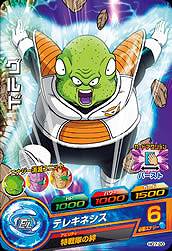 Dragon Ball HG7-20 Guldo C