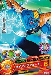 Dragon Ball HG7-22 Burta C