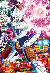 Dragon Ball HG7-26 Metal Frieza SR