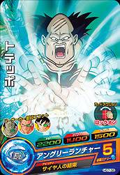 Dragon Ball HG7-38 Toteppo C