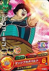 Dragon Ball HG7-39 Panbukin C