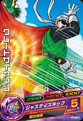 Dragon Ball HG7-43 Great Saiyaman C