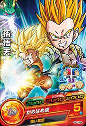 Dragon Ball HG7-44 Goten C