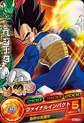 Dragon Ball HG7-45 Vegeta C