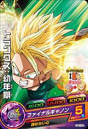 Dragon Ball HG7-47 Trunks Child C