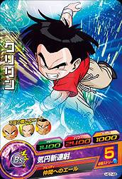 Dragon Ball HG7-48 Krillin C