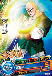 Dragon Ball HG7-51 Tien C