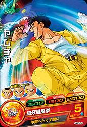 Dragon Ball HG7-52 Yamcha C